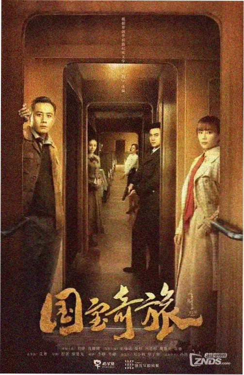 年代家庭剧集春山可望海报